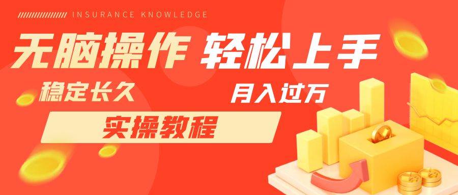 长久副业，轻松上手，每天花一个小时发营销邮件月入10000-BT网赚资源网