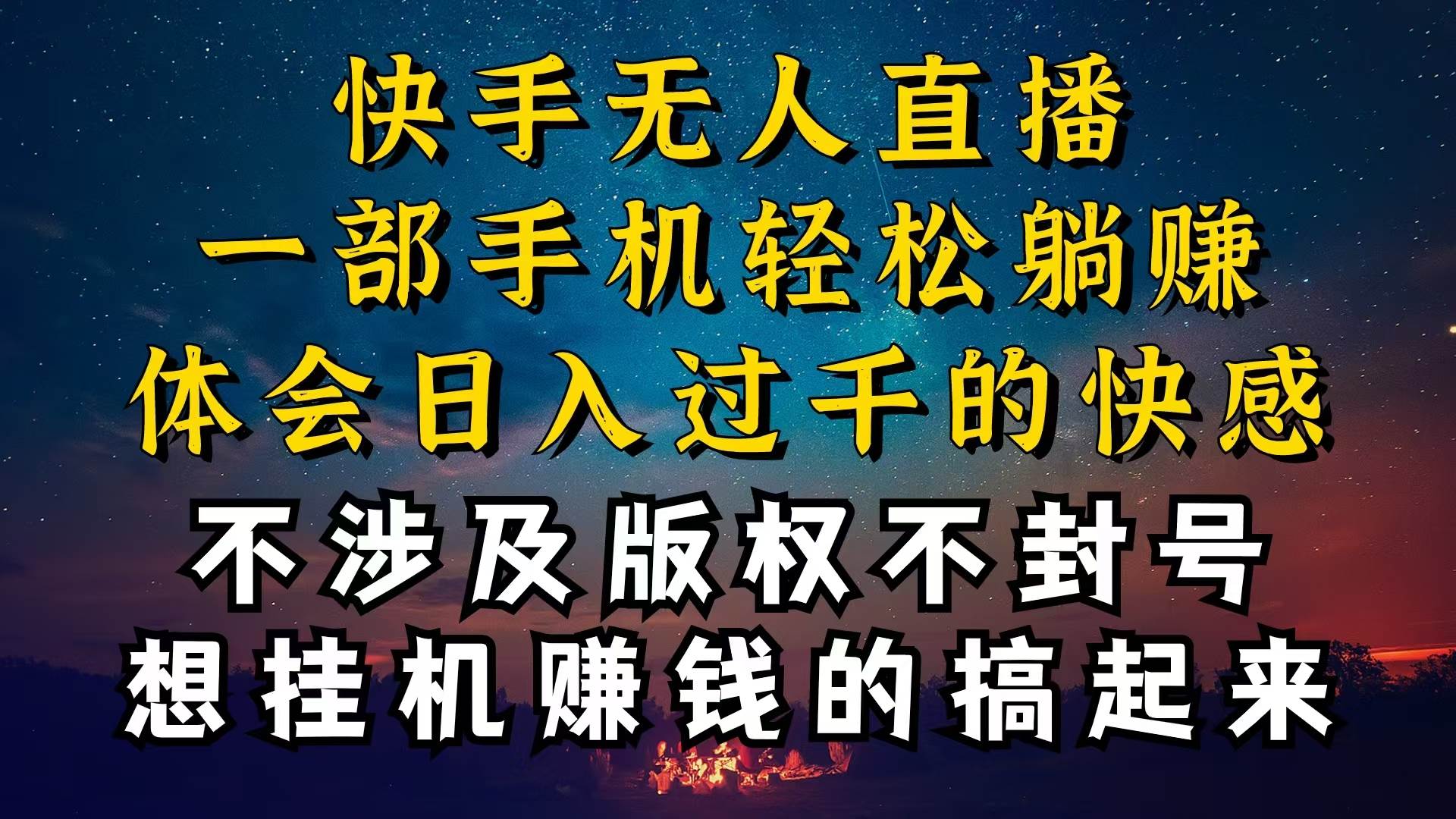 什么你的无人天天封号，为什么你的无人天天封号，我的无人日入几千，还…-BT网赚资源网