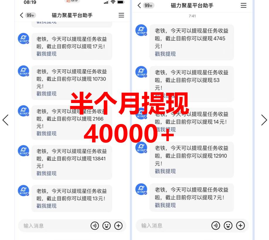 靠小游戏直播月入10W+，每天只需2小时，保姆式教程，小白也能轻松上手-BT网赚资源网