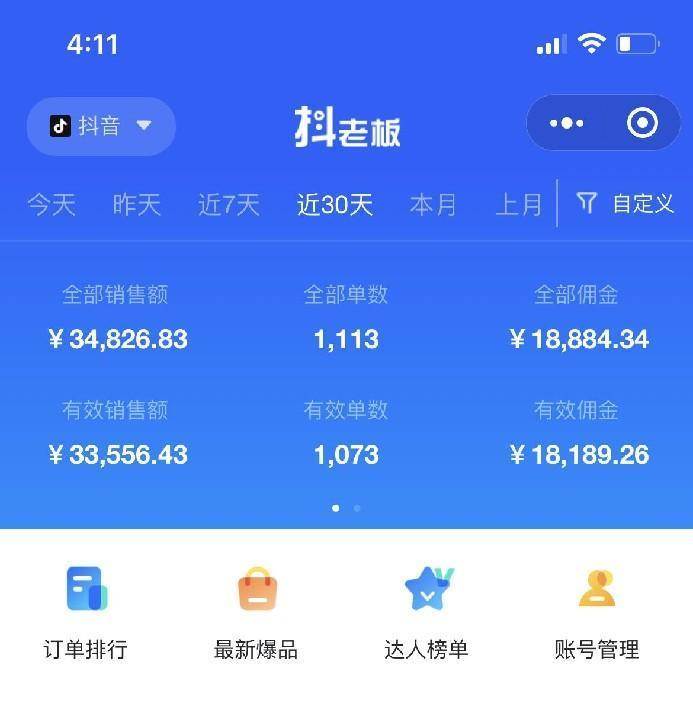 全网最全教程，手把手教你玩赚抖音图文电商，小白闭眼月入10000+-BT网赚资源网