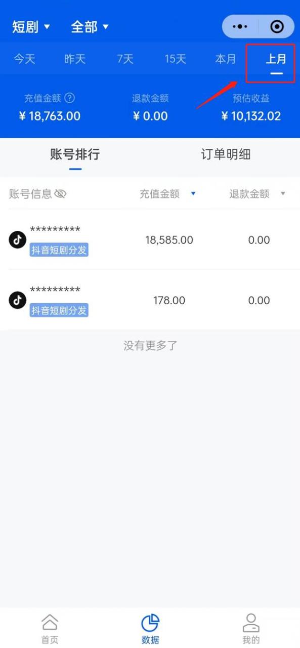 全网最全，玩赚短剧CPS项目保姆级教程，小白日入1000+-BT网赚资源网