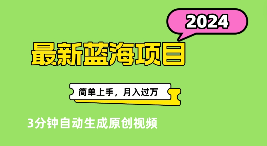 最新视频号分成计划超级玩法揭秘，轻松爆流百万播放，轻松月入过万-BT网赚资源网