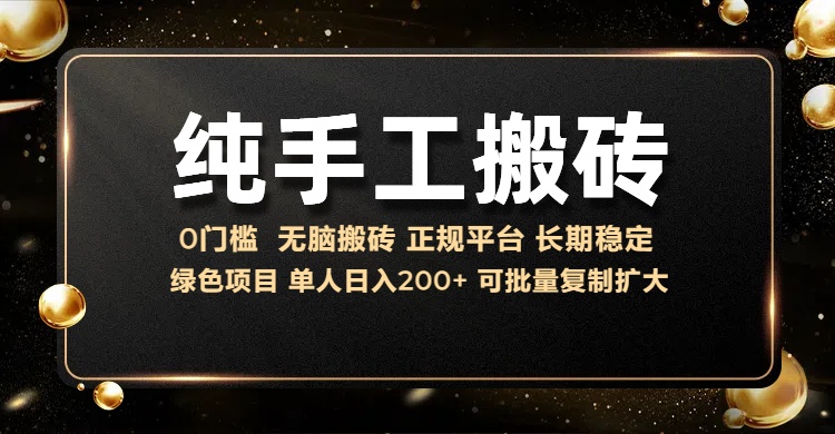 纯手工无脑搬砖，话费充值挣佣金，日赚200+绿色项目长期稳定-BT网赚资源网