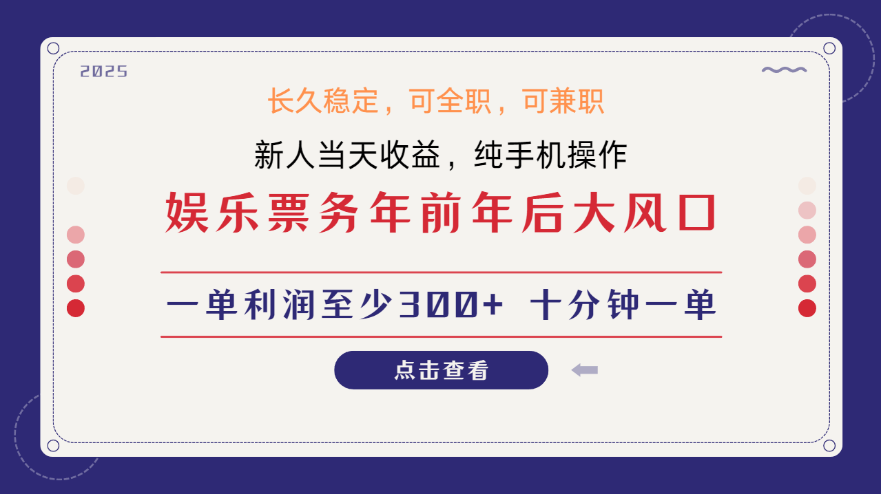 日入2000+  娱乐项目 全国市场均有很大利润  长久稳定  新手当日变现-BT网赚资源网