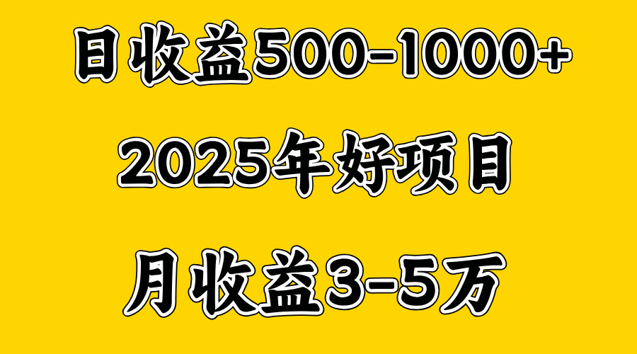 一天收益1000+ 创业好项目，一个月几个W，好上手，勤奋点收益会更高-BT网赚资源网